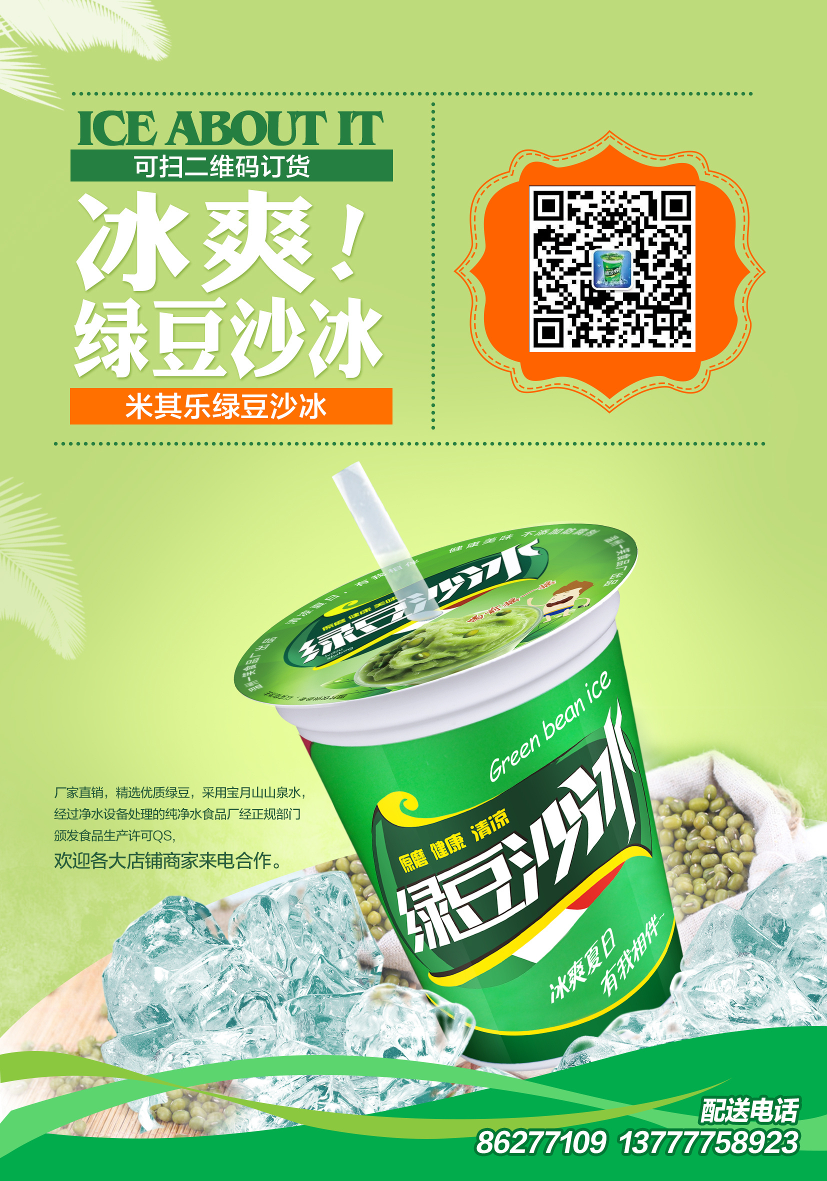 中式绿豆糕包装盒静物产品|摄影|产品摄影|yakiniku_原创作品-站酷ZCOOL