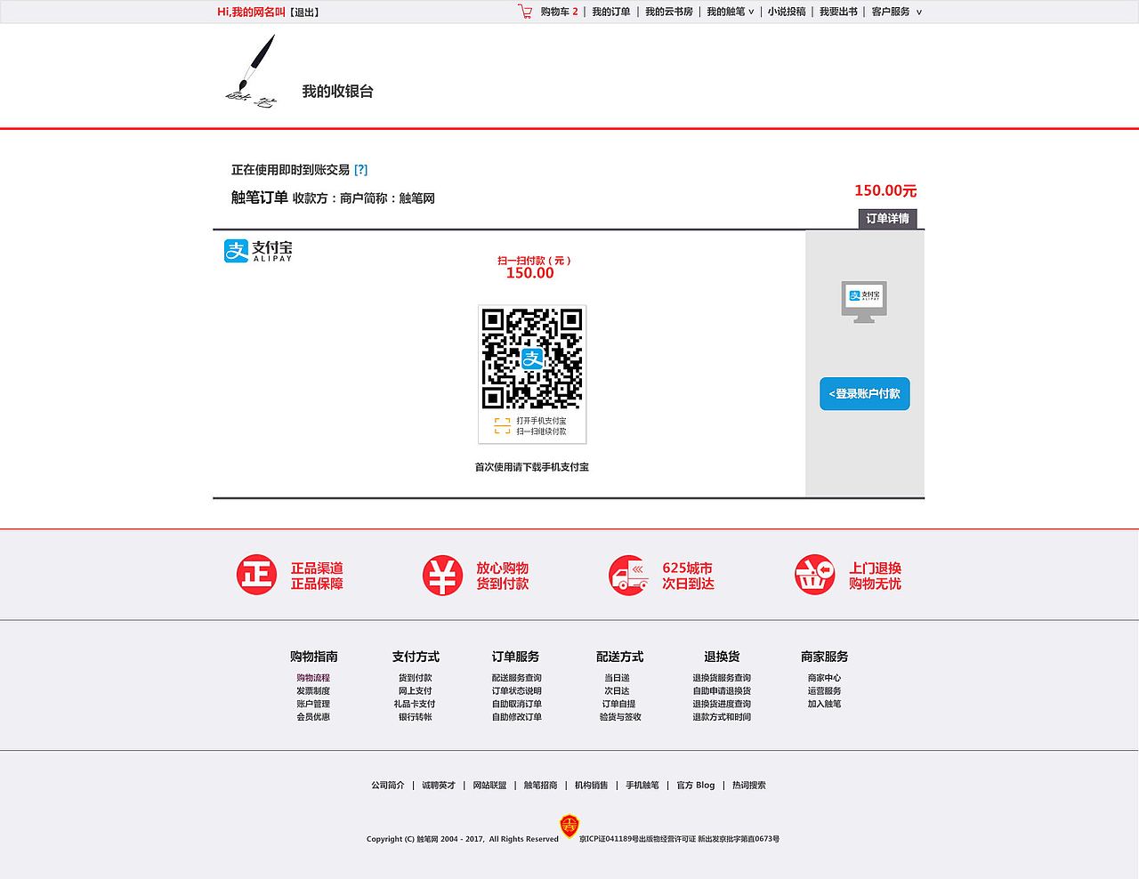 触笔商城（图ZMTIwMzI0OTA0） - 电商 - 站酷设计师白浪陶天原创素材 - 站酷ZCOOL