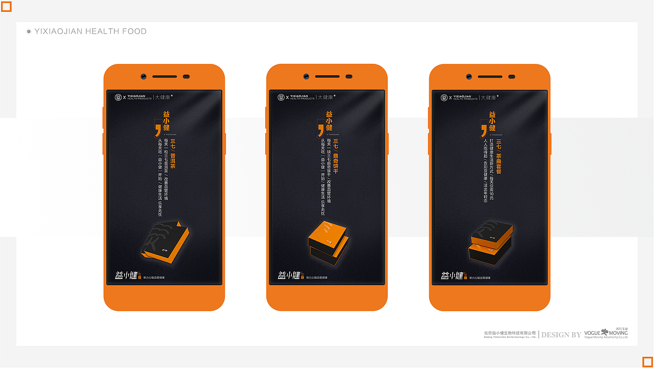 手机微信刷屏海报