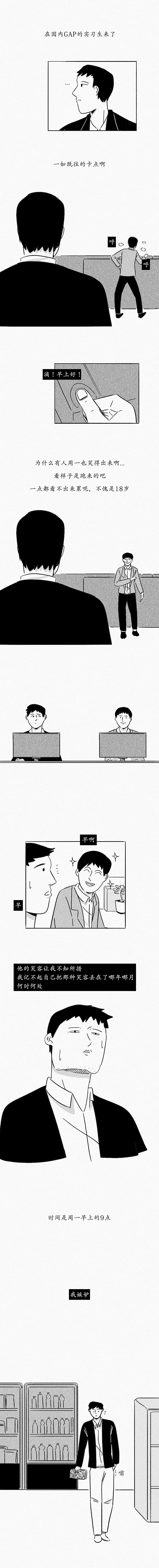 留学生|毕业7年|100次焦虑|101次没有放弃（图ZMjM4NDY5NDc2） - 中/长篇漫画 - 站酷设计师火锅人三木原创素材 - 站酷ZCOOL