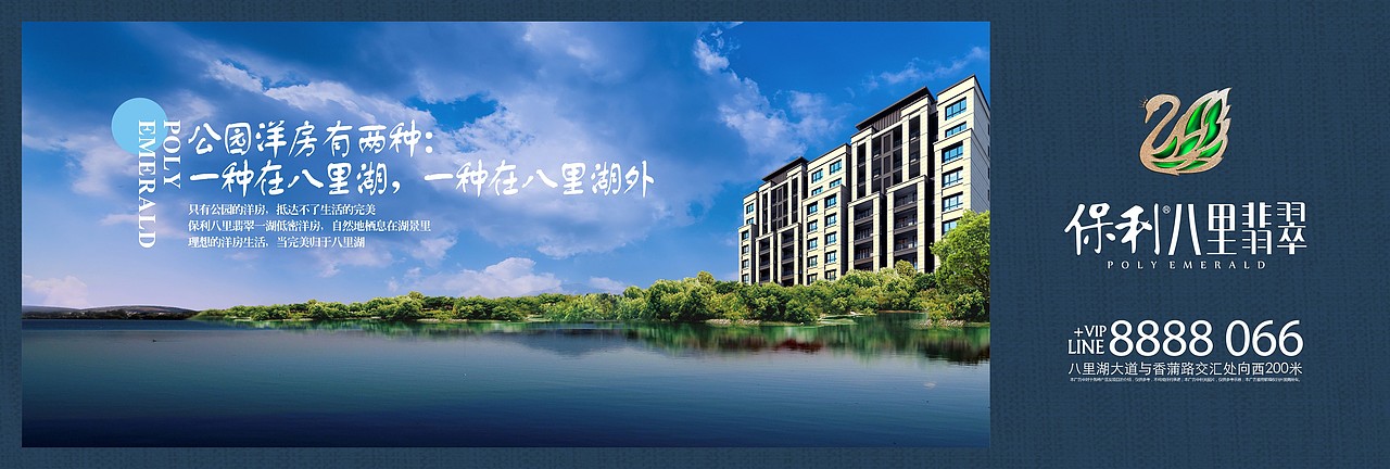 保利巴黎翡翠提报-地产（图ZMjU2MTEzMzgw） - 品牌 - 站酷设计师柯D小白原创素材 - 站酷ZCOOL
