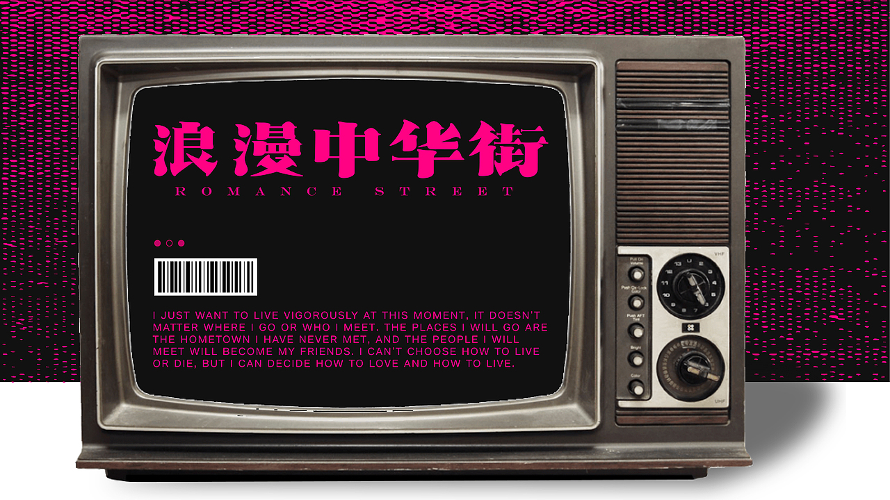 浪漫中华街 | 发生皆好事（图ZMzM4MTYyMTI0） - 品牌 - 站酷设计师浪漫中华街原创素材 - 站酷ZCOOL