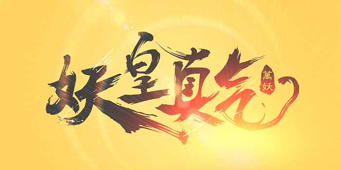 男儿当【字】强（图ZMTcyMDg0ODg=） - 字体/字形 - 站酷设计师MrRain510原创素材 - 站酷ZCOOL