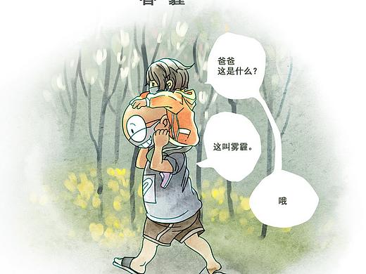 春霾（個人主頁-ZMzQzNjE4MA==） - 創(chuàng)作習作 - 站酷設(shè)計師wang3x3原創(chuàng)素材 - 站酷ZCOOL