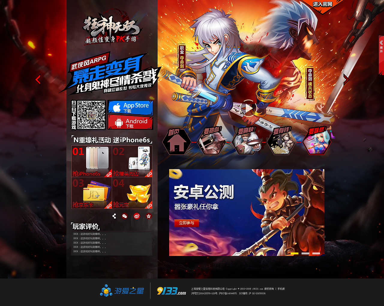 狂神无双 页面 官网 游戏专题（图ZNDc0NTY0MzY=） - 游戏/娱乐 - 站酷设计师songyuanqin原创素材 - 站酷ZCOOL