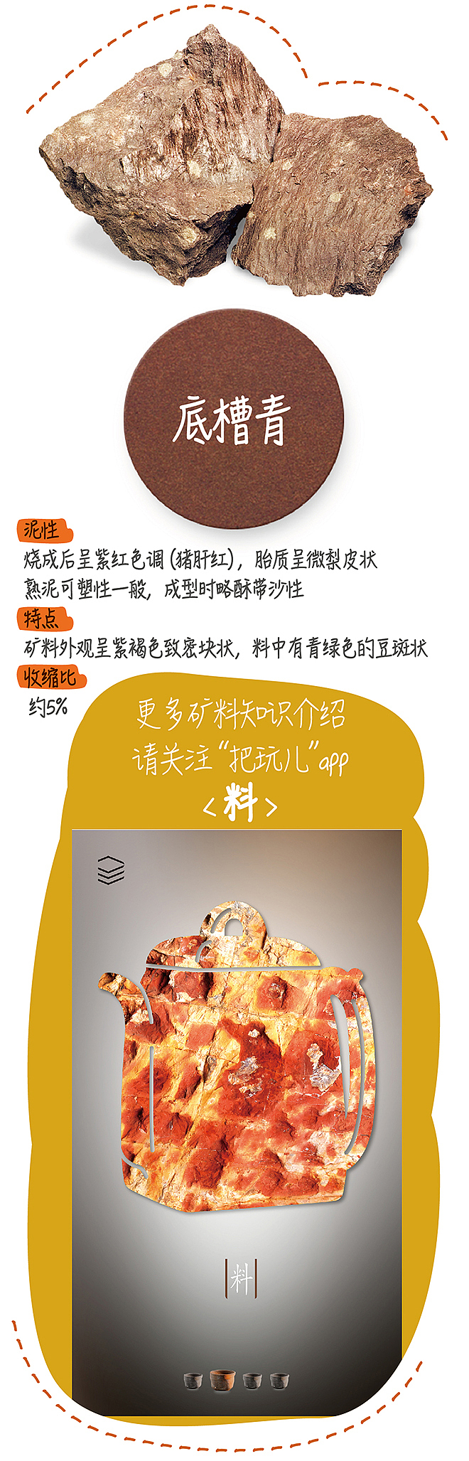紫砂泥是怎么捏出来的!(图ZNDc2ODIyOTY=) - 宣传物料 - 站酷设计师莱德创意原创素材 - 站酷ZCOOL