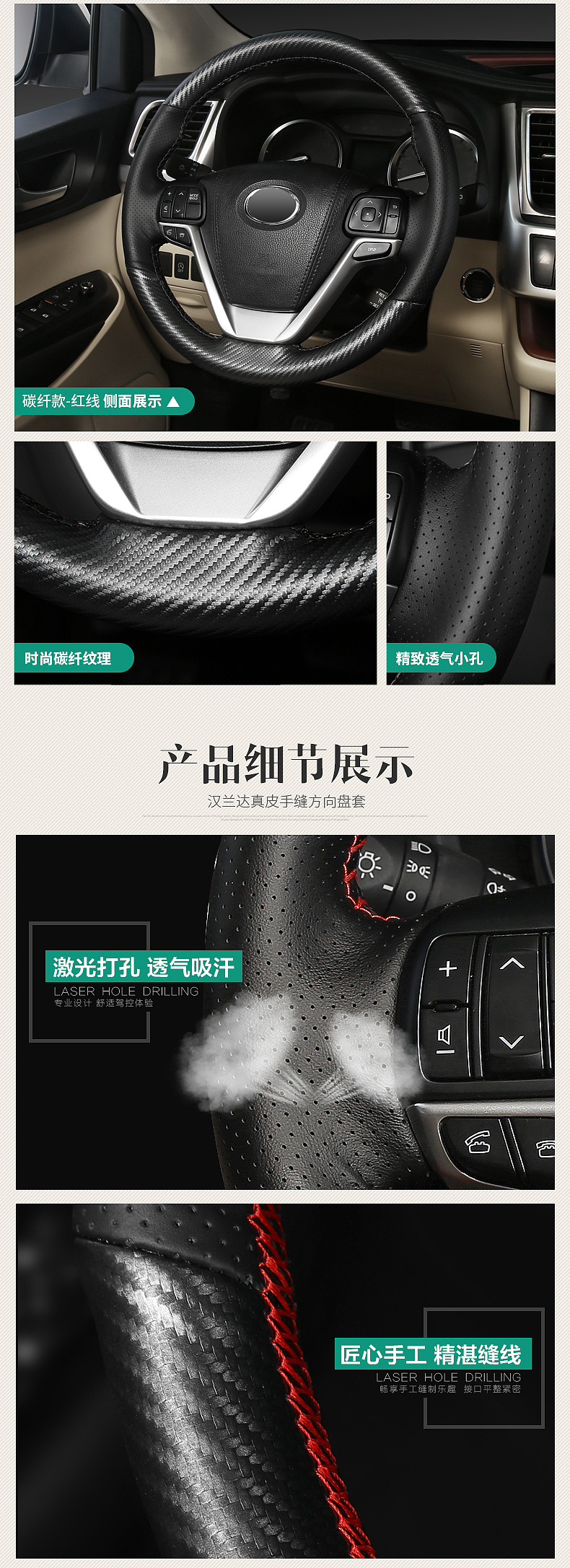 汉兰达碳纤款手缝方向盘套