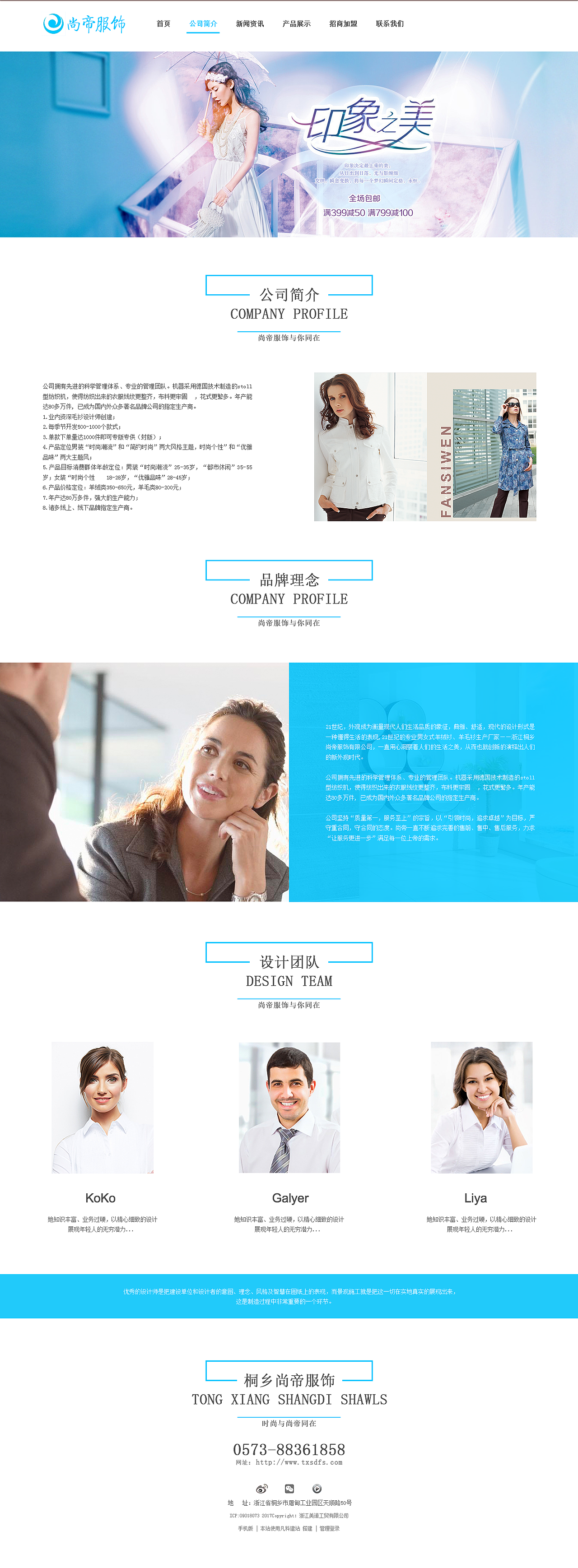 尚帝服饰官网改版（图ZMTA1NDA2ODI0） - 电商 - 站酷设计师naryll原创素材 - 站酷ZCOOL