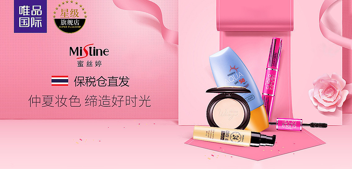 banner图（图ZMTQyMzAzNjgw） - 运营设计 - 站酷设计师木易杏子原创素材 - 站酷ZCOOL