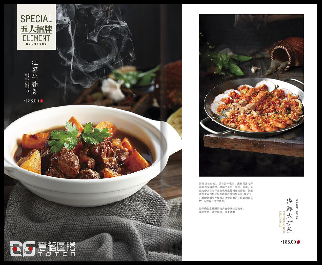 港品元素---菜谱设计（图ZMTgxMTEzNzA0） - 书籍/画册 - 站酷设计师意格图腾餐饮设计原创素材 - 站酷ZCOOL