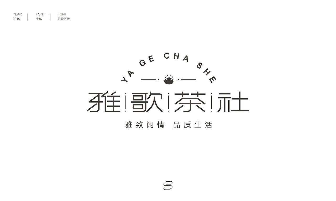 字体帮第1369篇（图ZMTg1MjQ4OTU2） - 字体/字形 - 站酷设计师字体帮原创素材 - 站酷ZCOOL