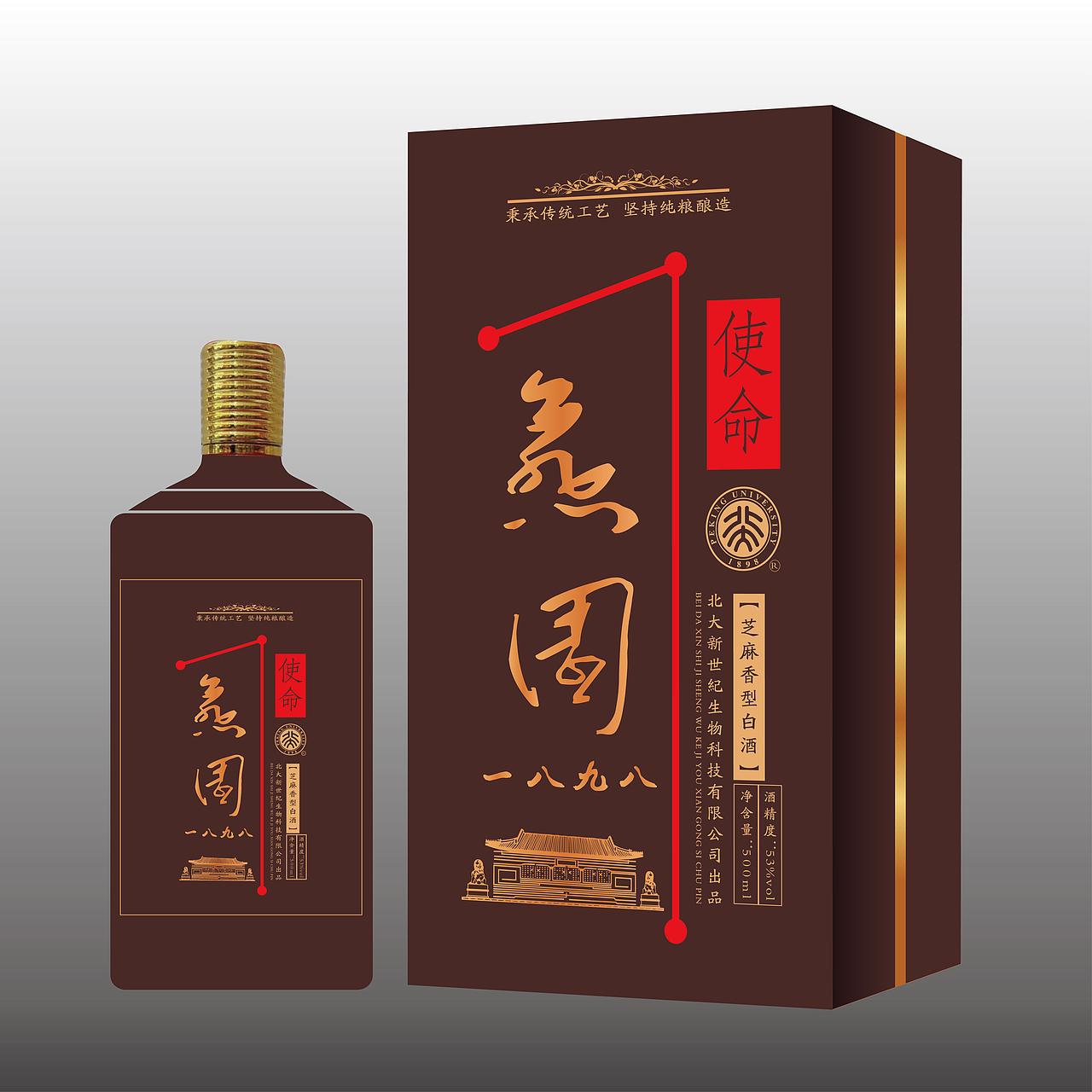 白酒盒子（图ZMTg4MjAyOTQ0） - 包装 - 站酷设计师茅台镇酱香酒小涛原创素材 - 站酷ZCOOL