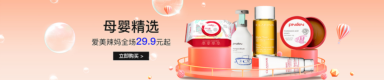 母婴banner（图ZMjI0OTUwMTky） - 其他平面 - 站酷设计师半语原创素材 - 站酷ZCOOL