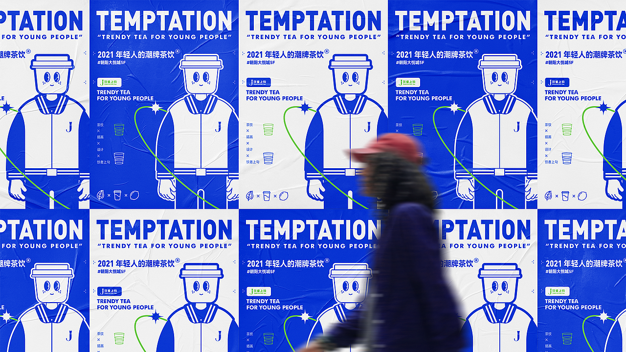 饮者上钩-品牌KV