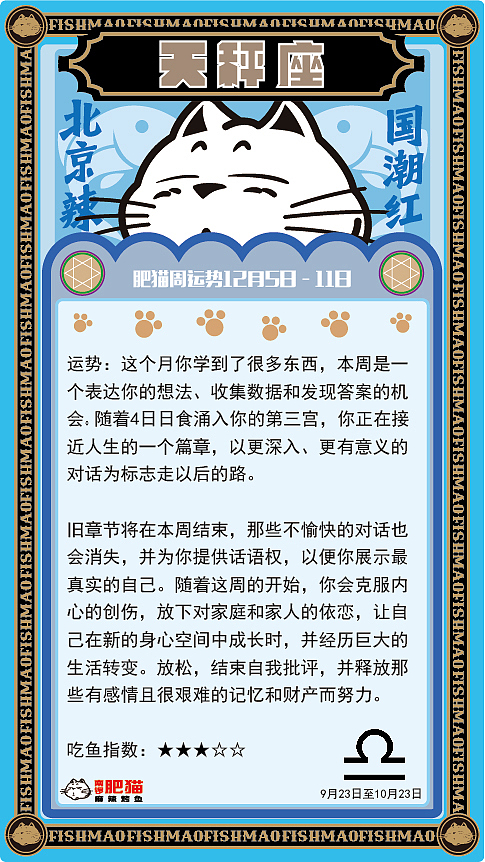 肥猫星座频道2021年12月4-11日,4号日食带上一起说