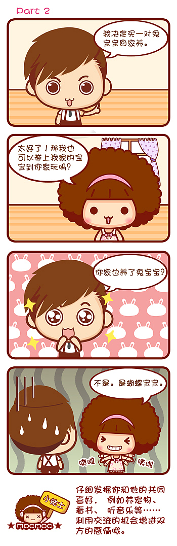 Mocmoc小动画及漫画（图ZNzk1OTQ0） - 商业插画 - 站酷设计师碳碳原创素材 - 站酷ZCOOL