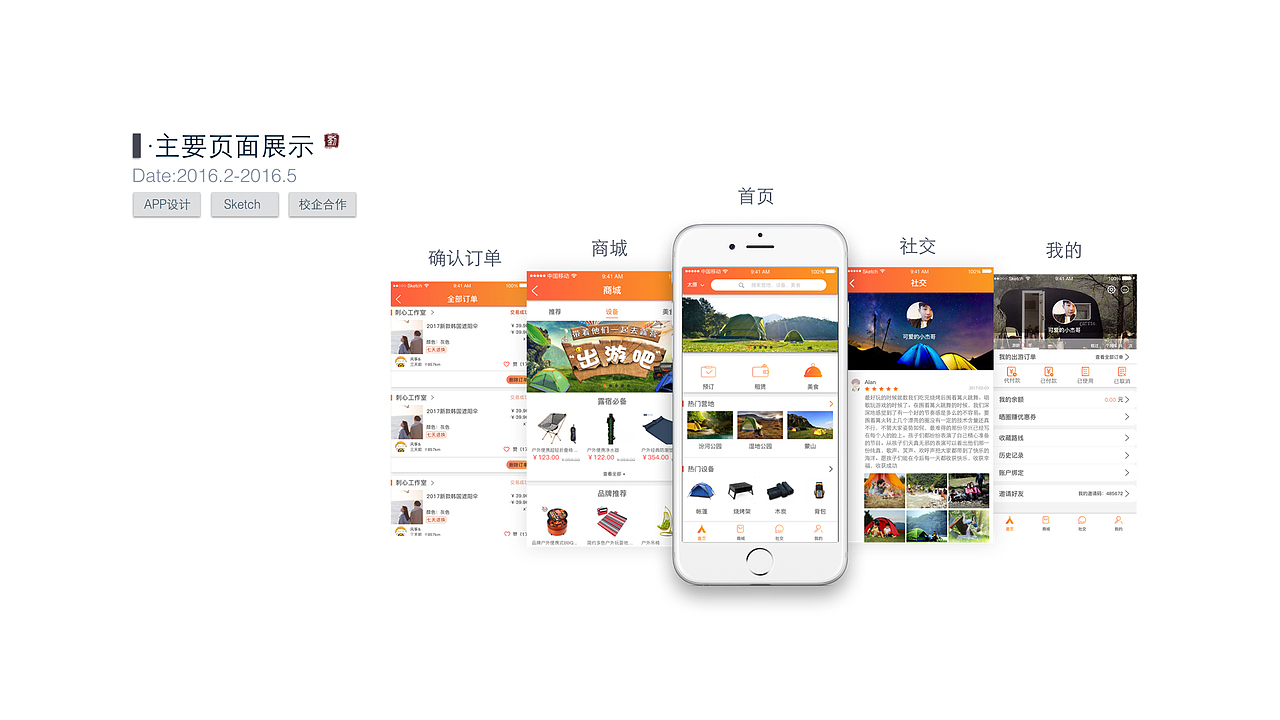 作品集（图ZODU1NDc1MTY=） - APP界面 - 站酷设计师consider虫原创素材 - 站酷ZCOOL