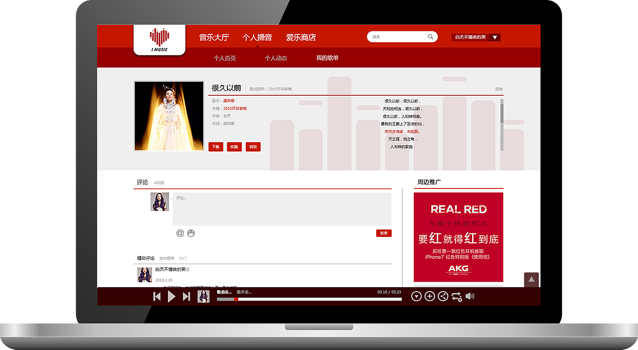 爱乐音乐网（图ZOTU3MjA3Mjg=） - 游戏/娱乐 - 站酷设计师电容器没电了原创素材 - 站酷ZCOOL