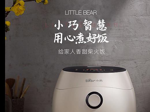 电饭煲