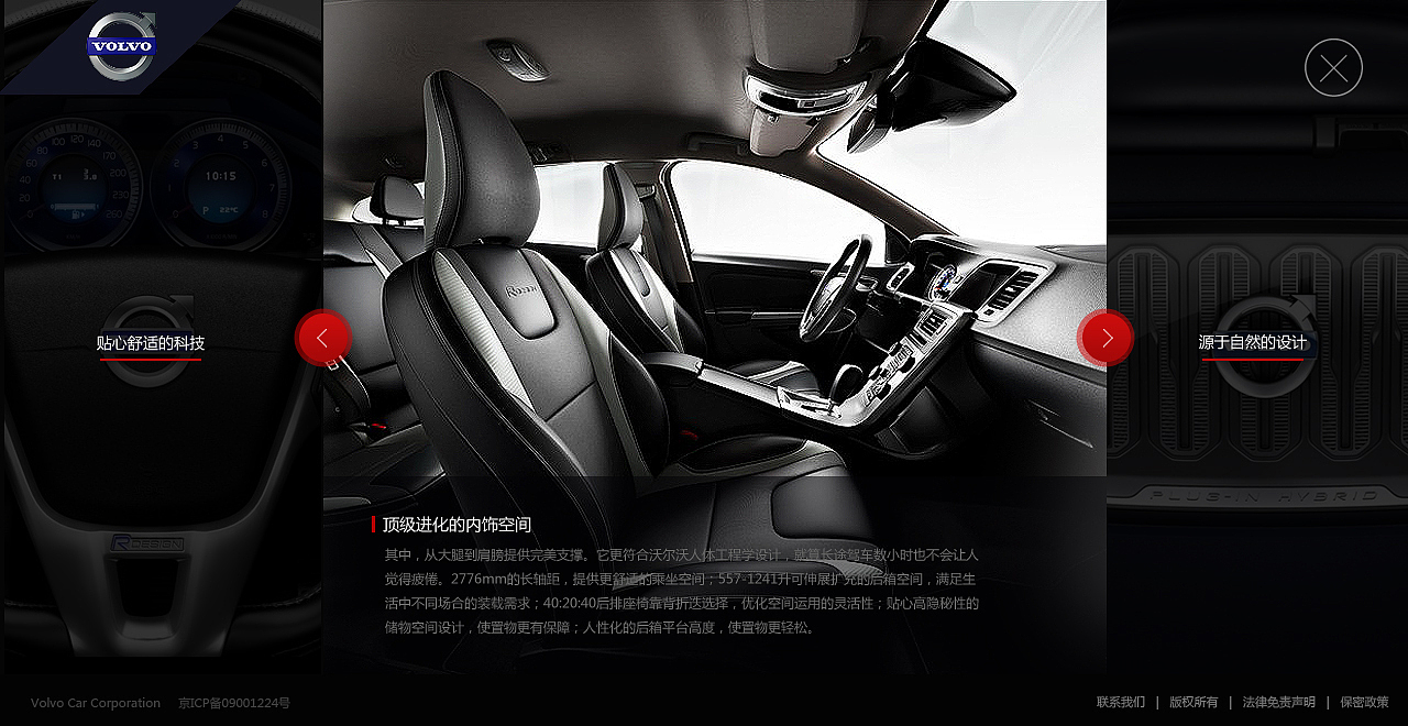 沃尔沃V60个性运动版（图ZMTQ3MzUzNzI=） - 企业官网 - 站酷设计师顺子子顺原创素材 - 站酷ZCOOL