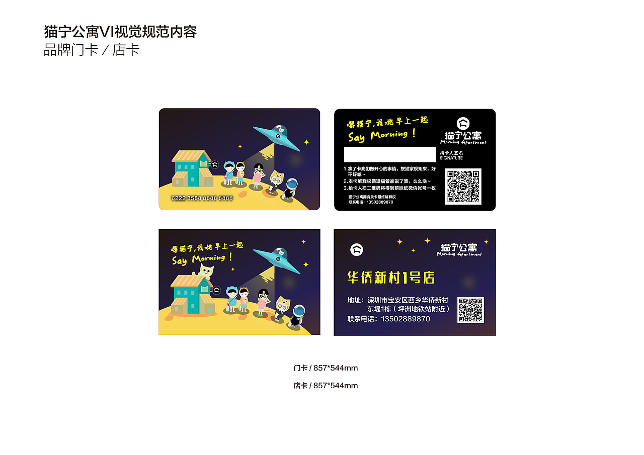 猫宁公寓（图ZNDE1NzM0MjQ=） - 品牌 - 站酷设计师D108Studio原创素材 - 站酷ZCOOL