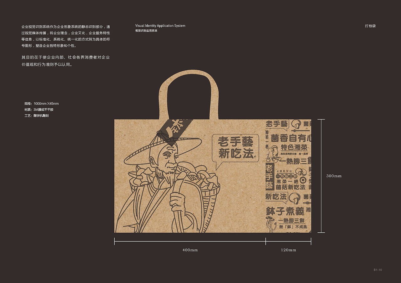 |钵子煮义设计方案|（图ZNDI0ODE1NjA=） - 品牌 - 站酷设计师SHEN0508原创素材 - 站酷ZCOOL