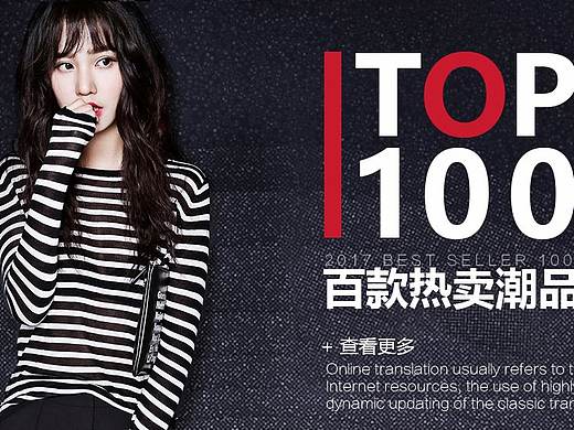 top100/天貓換新／國(guó)慶 出游（個(gè)人主頁(yè)-ZMjUyMDY1MTY=） - 其他UI - 站酷設(shè)計(jì)師瑪雅Nan原創(chuàng)素材 - 站酷ZCOOL