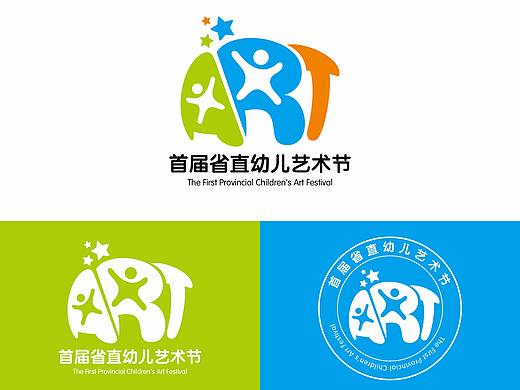 首届省直幼儿艺术节设计案例（个人主页-ZMjcwODIyNjg=） - 其他平面 - 站酷设计师cxy19861125原创素材 - 站酷ZCOOL