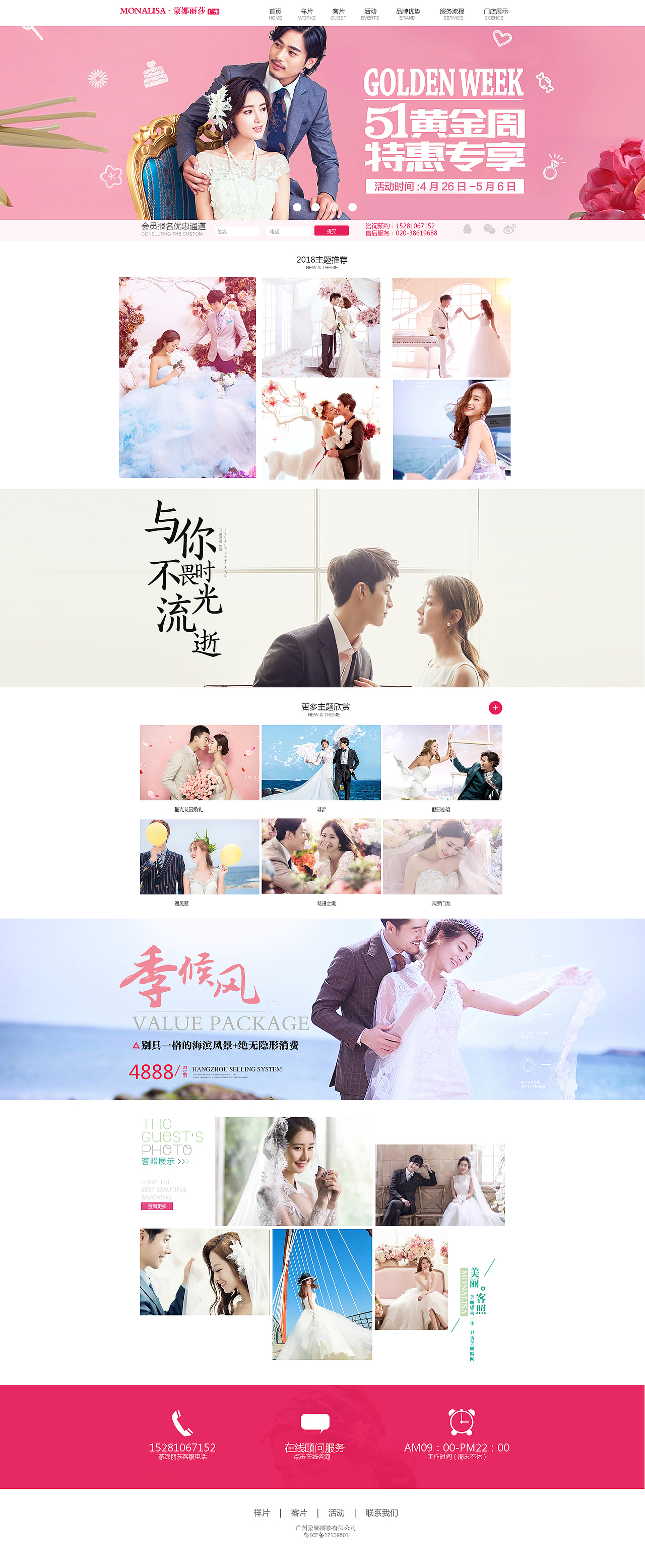 web（图ZMTI0MzUwMzM2） - 电商 - 站酷设计师beimingyue原创素材 - 站酷ZCOOL