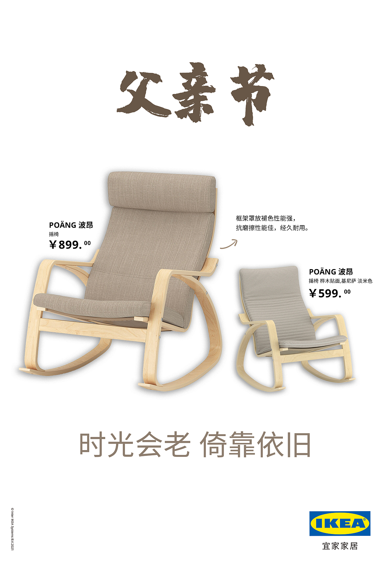 一组宜家简洁风格的海报分享（图ZMjcxMDc4Njcy） - 海报 - 站酷设计师川尝纸原创素材 - 站酷ZCOOL