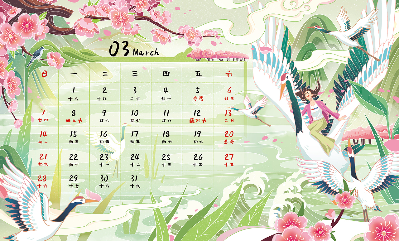《微众银行日历2021》（图ZMjg4ODMxNjQw） - 商业插画 - 站酷设计师Cigar22原创素材 - 站酷ZCOOL