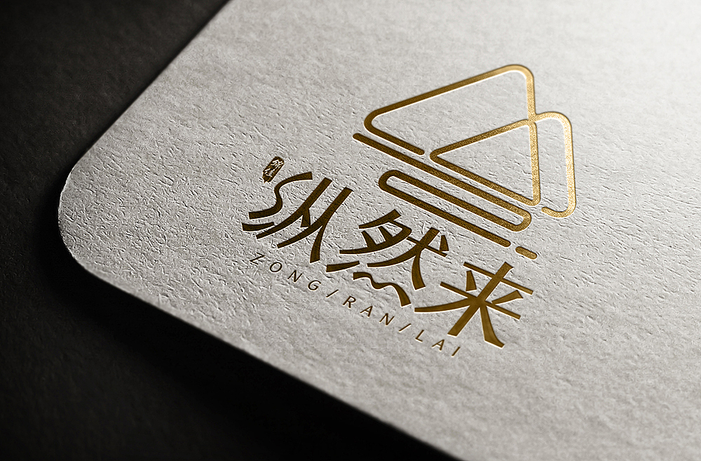 粽子产品logo（图ZNzYyMTMyNTI=） - Logo - 站酷设计师夏月de小鱼原创素材 - 站酷ZCOOL