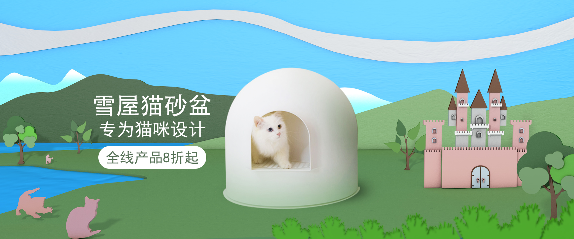 雪屋猫砂盆
