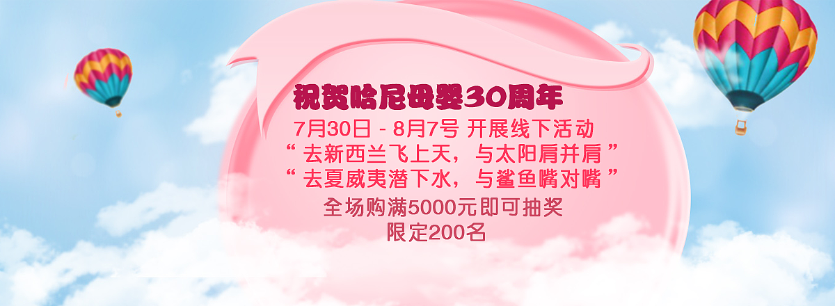 banner图设计（图ZODg1MDA5NDA=） - 运营设计 - 站酷设计师Lewie曹凌宇原创素材 - 站酷ZCOOL