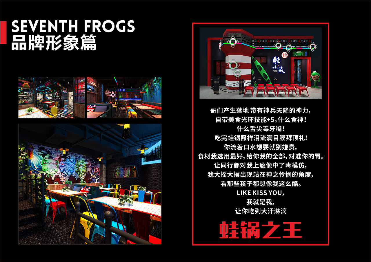 蛙小柒餐饮招商手册（图ZODg5Mzk2MDA=） - 书籍/画册 - 站酷设计师青蛇原创素材 - 站酷ZCOOL