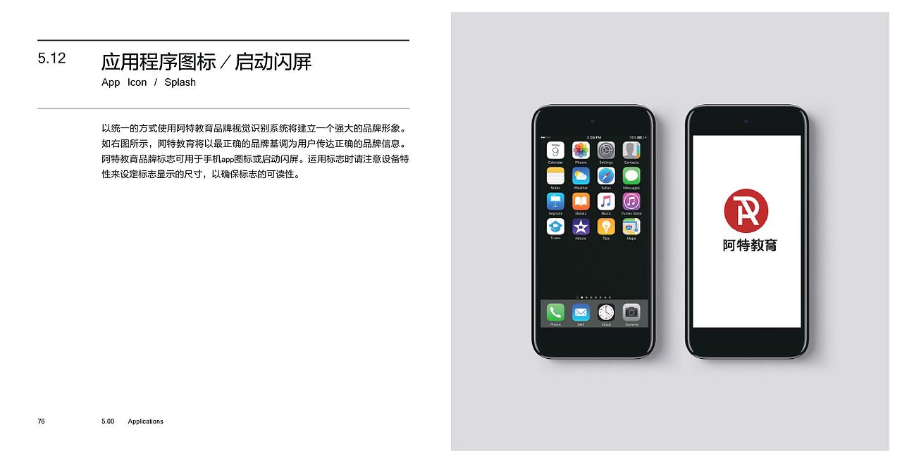 阿特教育品牌vi设计