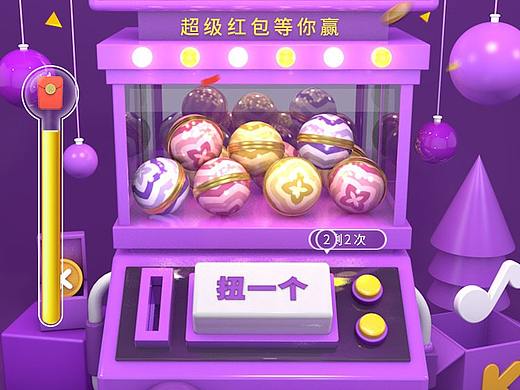C4D扭蛋机