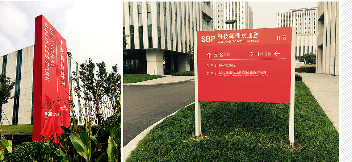上海科技绿洲导视（图ZMTUwNzgwMjM2） - 商业空间设计 - 站酷设计师印第安的夏原创素材 - 站酷ZCOOL