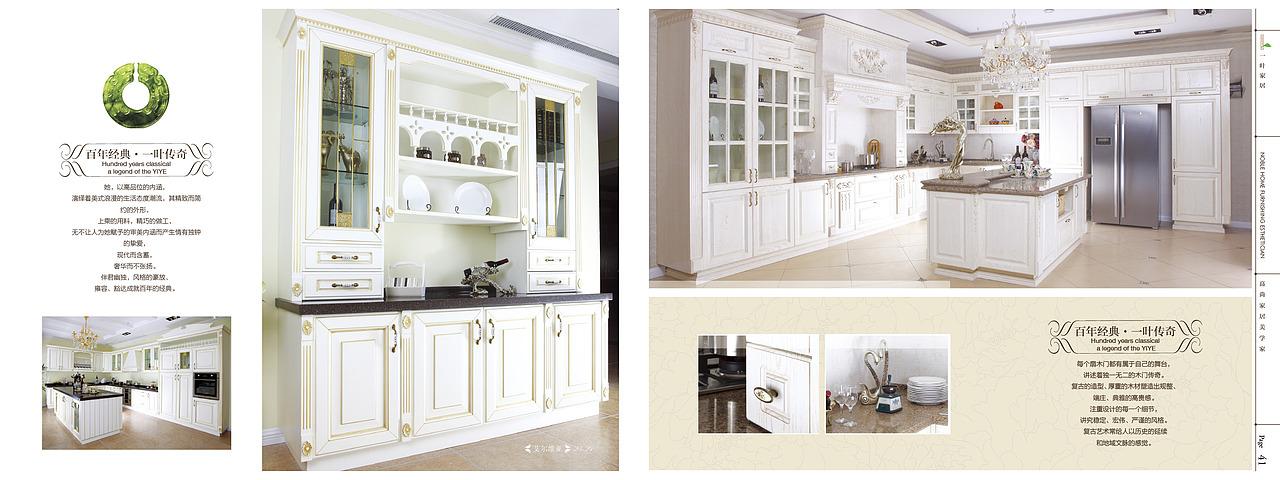 一页木门画册 宣传画册（图ZMzE2NDI5ODQ=） - 书籍/画册 - 站酷设计师她说不能说原创素材 - 站酷ZCOOL