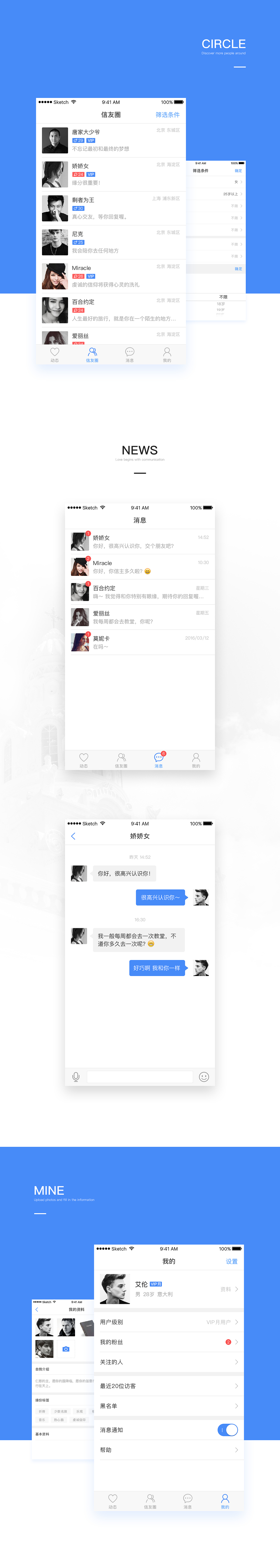 婚恋交友APP（图ZNDg3NDc2OTI=） - APP界面 - 站酷设计师Neil彭彭原创素材 - 站酷ZCOOL