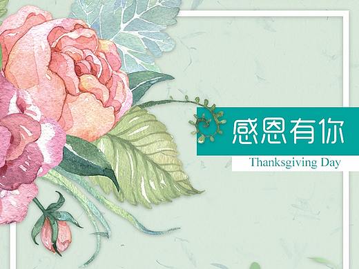 感恩节海报