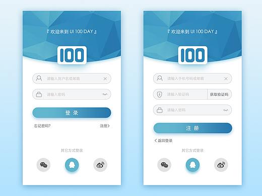 APP登录及注册界面