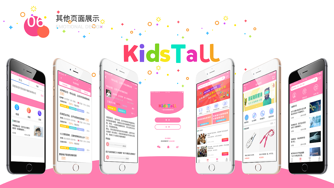 2018UI作品集展示（图ZMTM4MzgwMDQ0） - APP界面 - 站酷设计师黄金招财喵原创素材 - 站酷ZCOOL