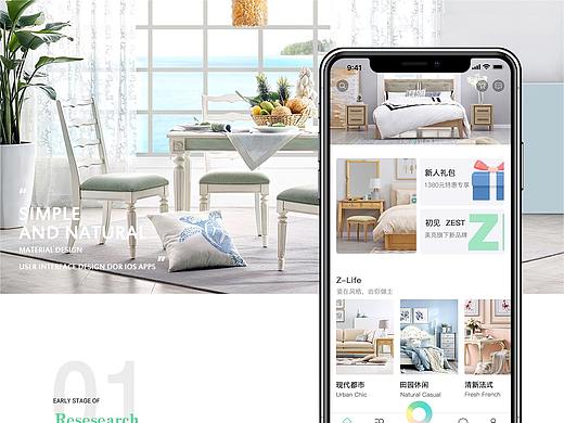 姿在家——家居APP（個(gè)人主頁(yè)-ZMzQ2ODY2OTY=） - APP界面 - 站酷設(shè)計(jì)師冬天吃什么水果原創(chuàng)素材 - 站酷ZCOOL