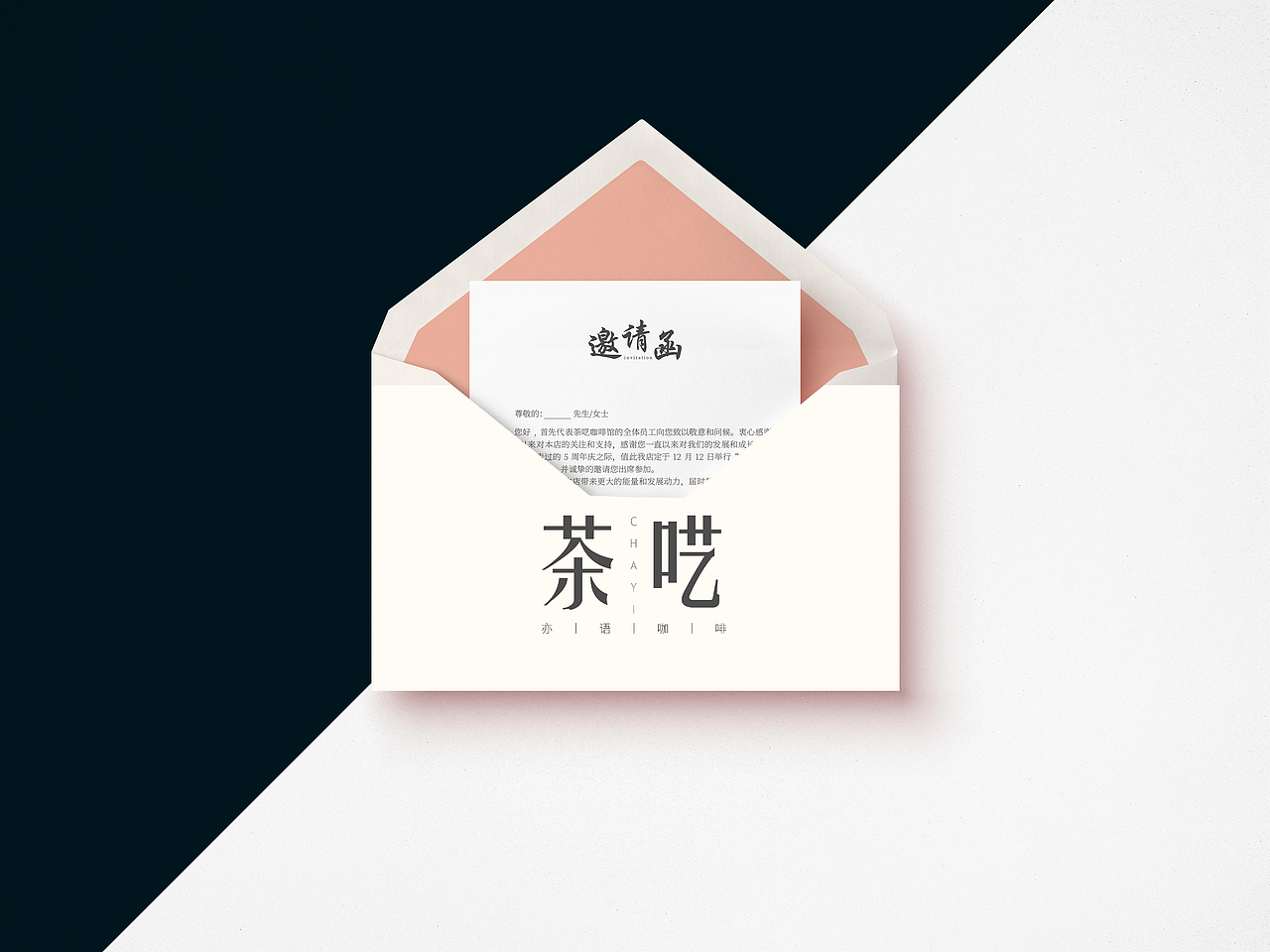 邀請函（圖ZMTUyNzM0NzE2） - 其他平面 - 站酷設(shè)計師三個啦原創(chuàng)素材 - 站酷ZCOOL