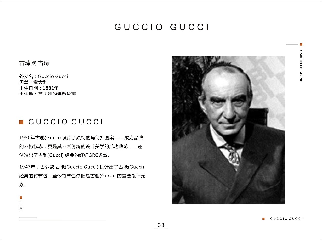 排版设计——《十大奢侈品品牌》（图ZMTgzNzkwMTk2） - 书籍/画册 - 站酷设计师双鱼拾柒原创素材 - 站酷ZCOOL