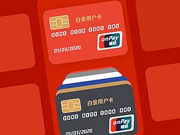 app卡包設(shè)計(jì)