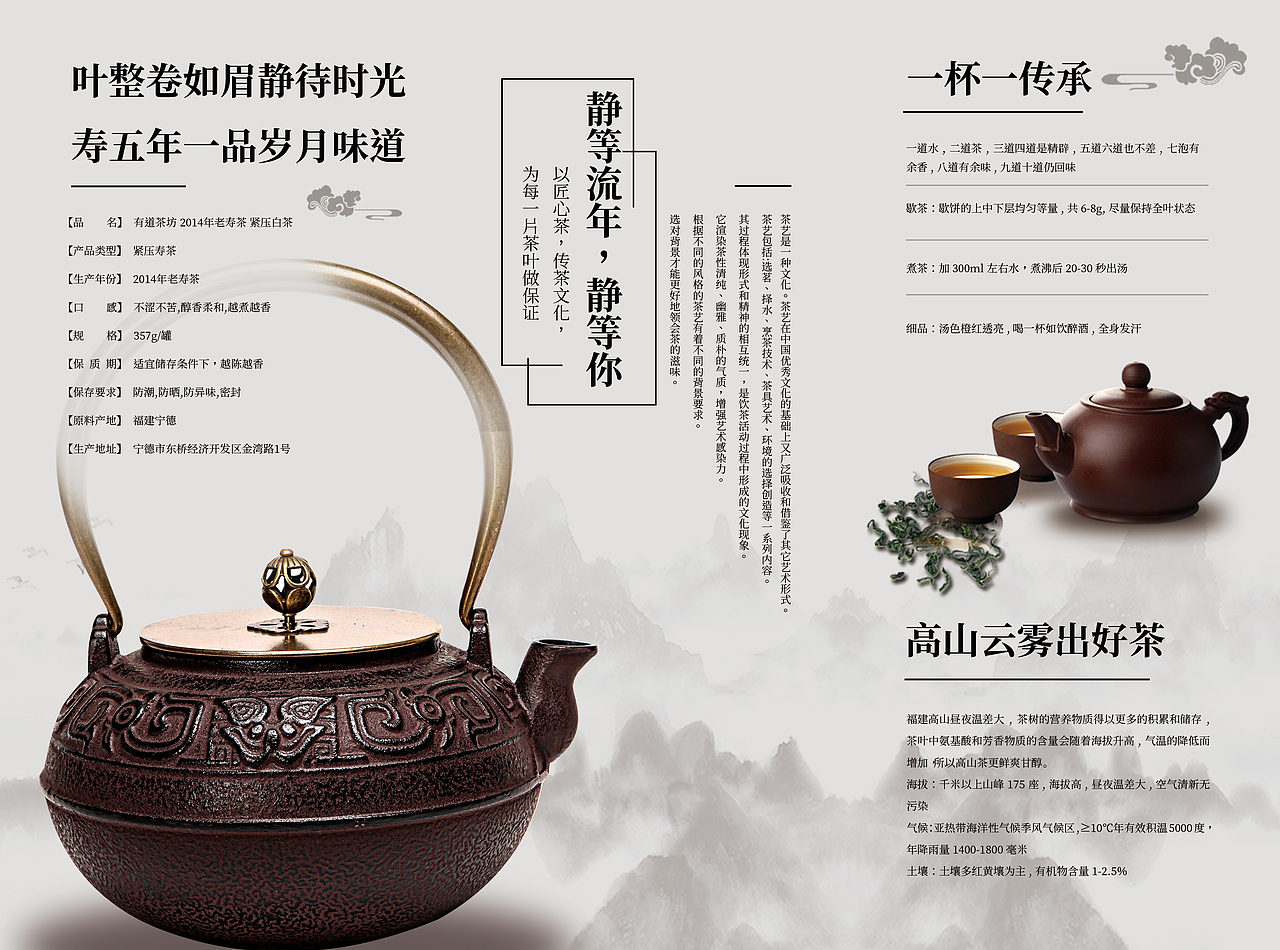 茶道三折页（图ZMjM1MTY5ODg0） - 宣传物料 - 站酷设计师小野妹子吔宵夜原创素材 - 站酷ZCOOL