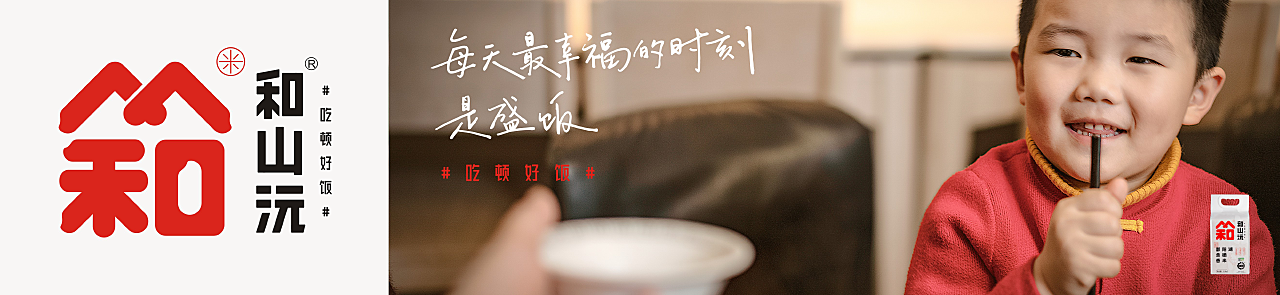 此山设计|和山沅大米全案策划设计