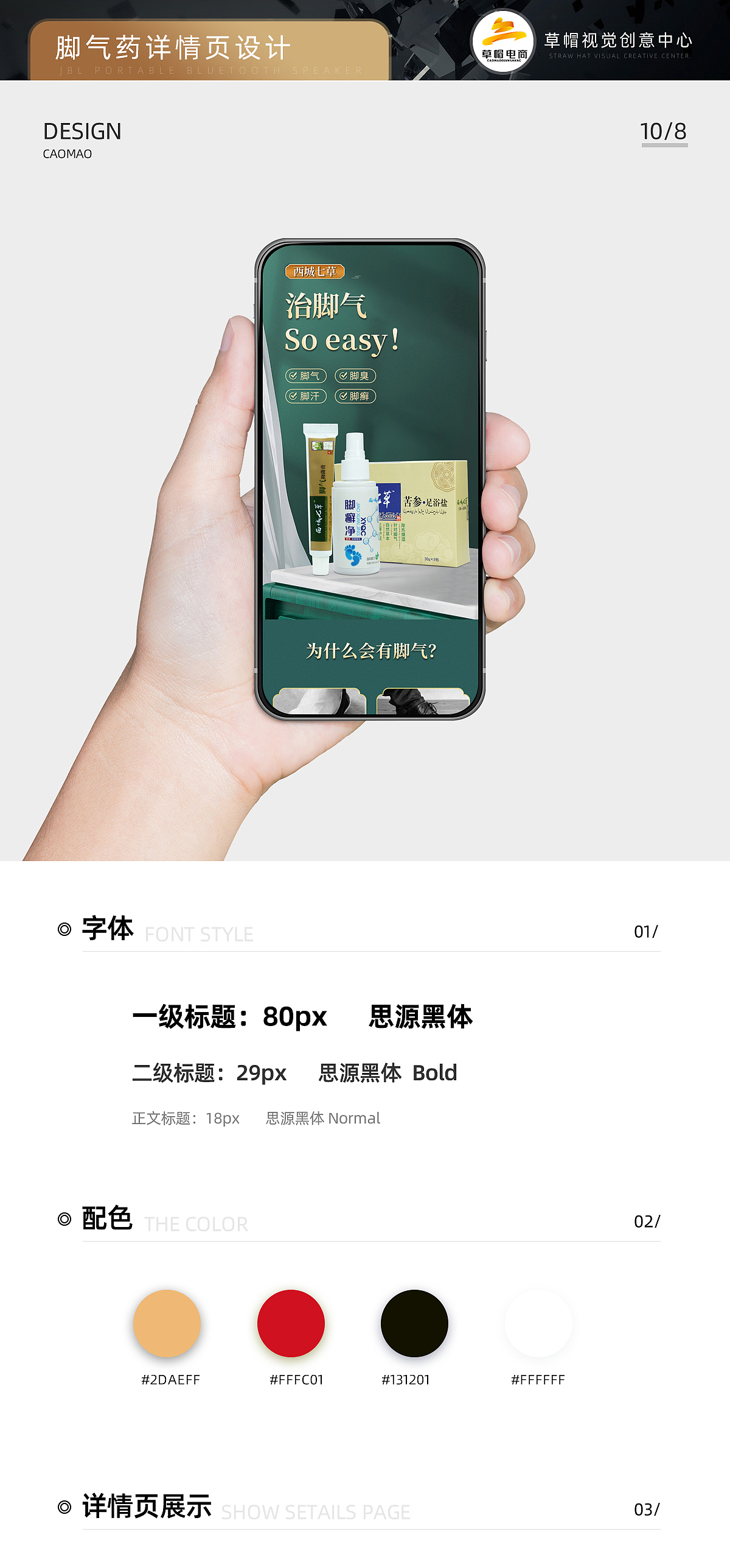 西域七草治脚气soeasy